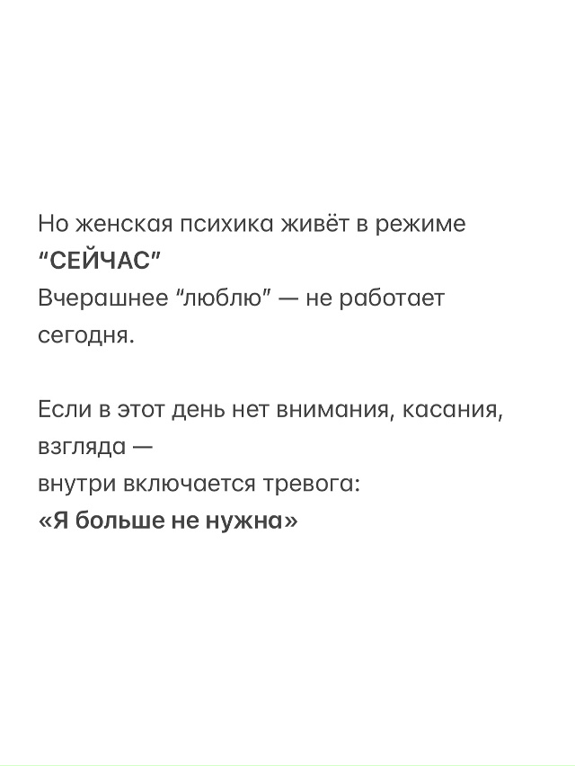 Как точно сказано ❤