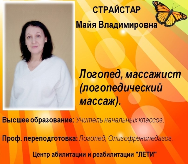 🦋Занятия с логопедом-дефектологом в Центре абилитаци...