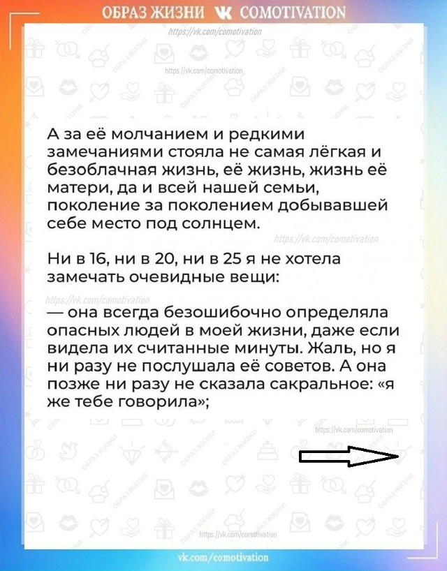 Моменты к размышлению.