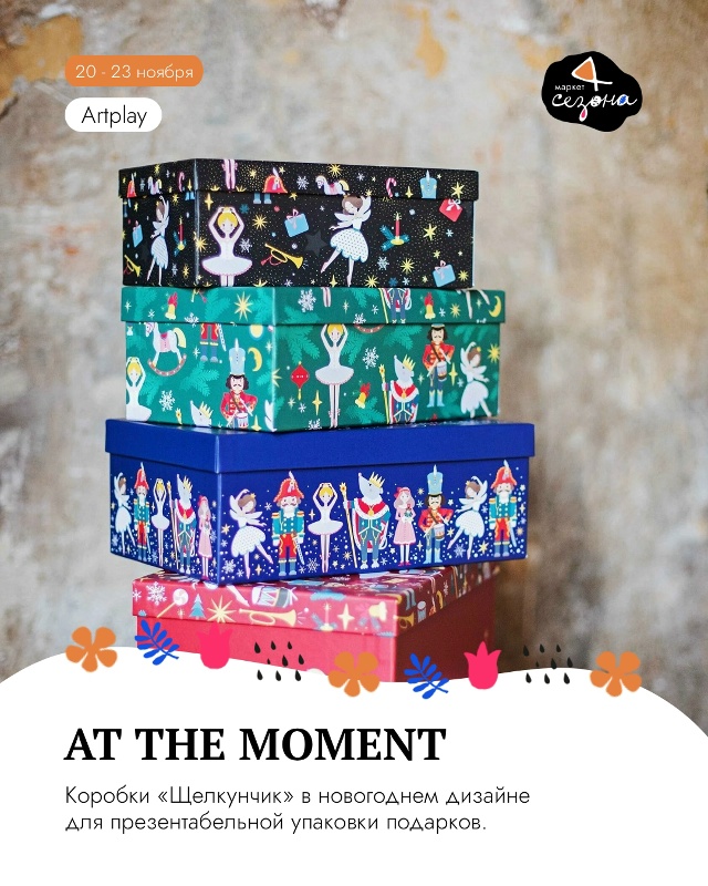 В ожидании праздника: идеи полезных подарков
Если вы ?...