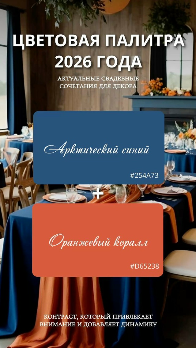А какой цвет вашей свадьбы?
Источник: тг deetoxiico
#вдохно?...