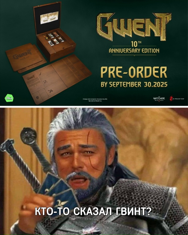 CDPR к десятилетию «Ведьмака 3» выпустят коллекционку гв...