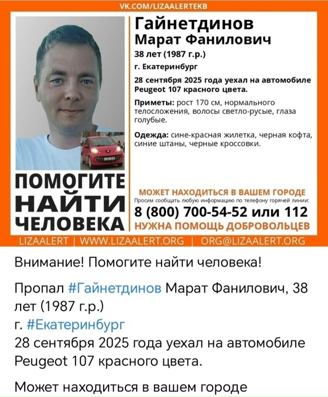 Помогите пожалуйста найти человека, любая информация ?...