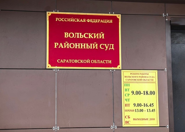 🚨 В Вольске механизатора осудили за покупку водитель?...
