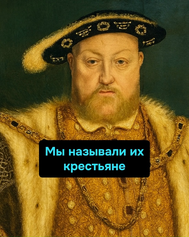 Тогда это называлось «крестьяне», сегодня — «осознанн...