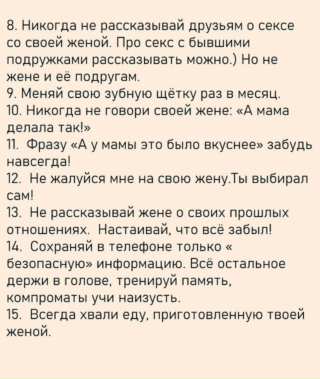 33 НАВЯЗЧИВЫХ СОВЕТА МАМЫ СВОЕМУ ЖЕНИВШЕМУСЯ СЫНУ