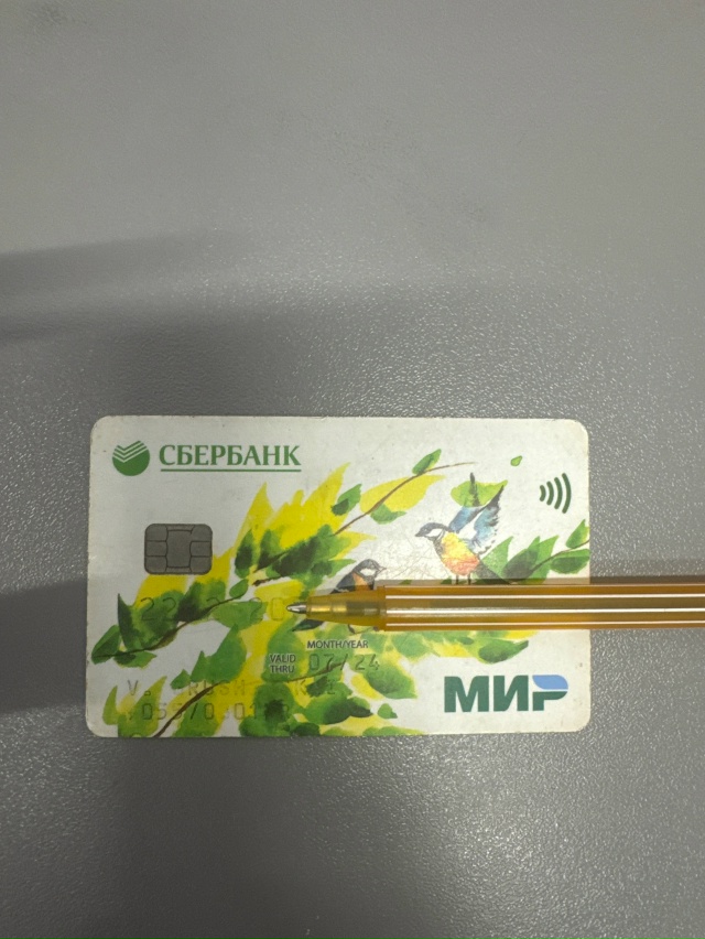 В.Грушевская ваша карта найдена в магазине Спортмасте?...