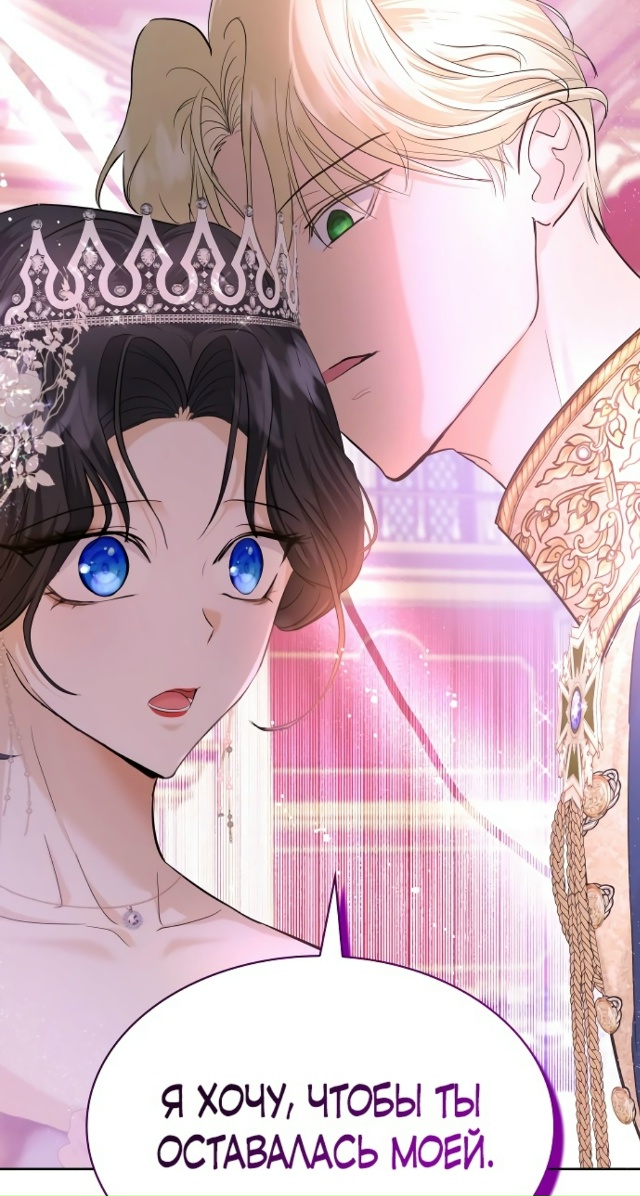 Я бывшая жена одержимого герцога