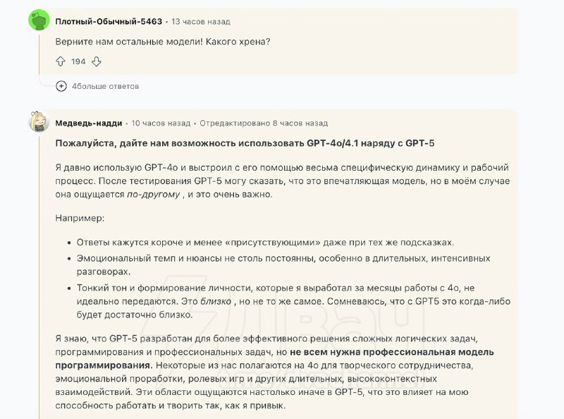 Наберите воздуха: релиз GPT-5 оказался провальным — интернет завален жалобами пользователей, которые