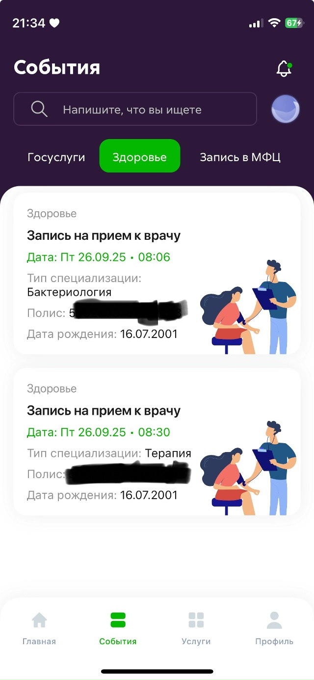 Здравствуйте,куда можно обратиться по поводу того что ...