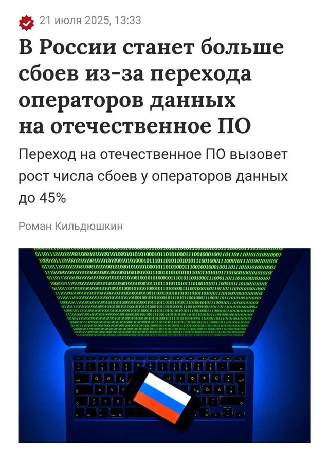 ❗️Интернет в России будет пропадать еще чаще — мобил?...