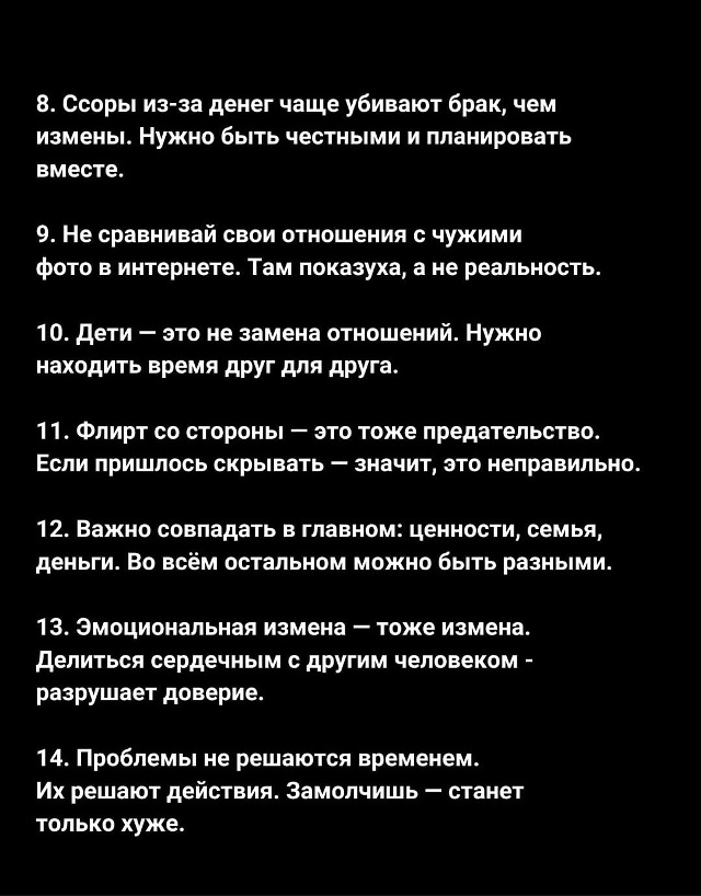 Есть над чем задуматься❤