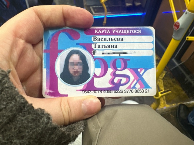 нашла в 5 троллейбусе