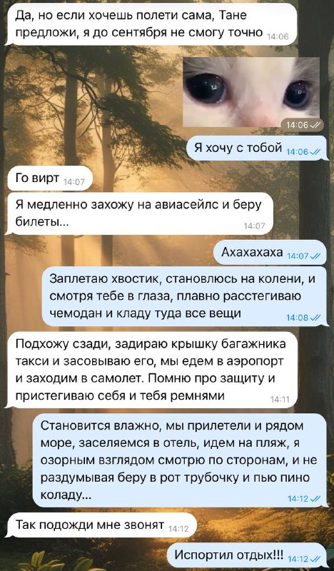 единственный отдых, который мне светит