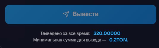 #Business_Land 🤑
Сделал 16-й вывод из проекта.
Инвестировано: 300 TON 😎
Всего вывел: 320 TON ✅
А