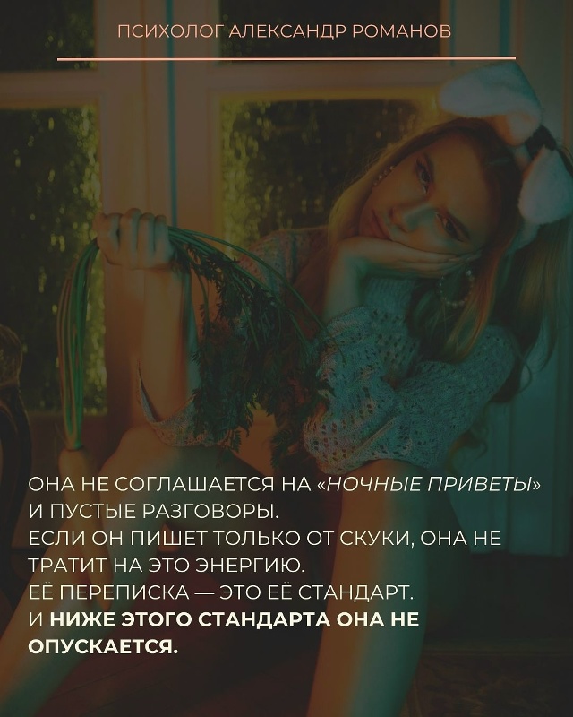📍Женщина, которая знает себе цену, никогда не выгляди?...