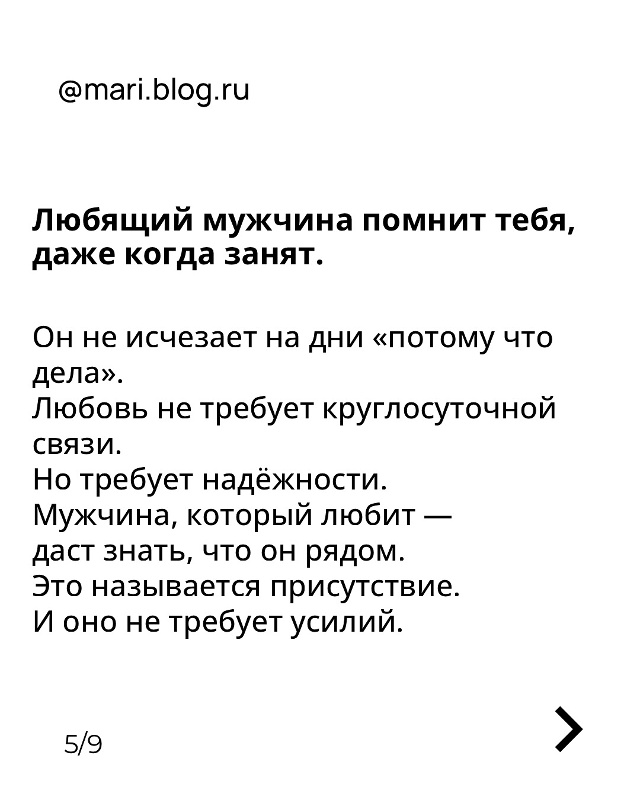 Ты сейчас становишься собой рядом с ним — или стараешь...