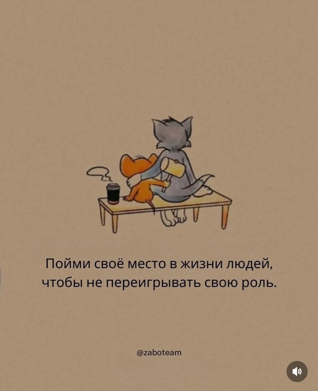 Пусть, эти слова будут кому-то вовремя: