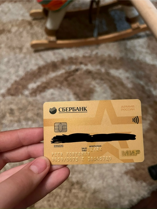 Найдена золотая банковская карта, по вопросам звонить ...