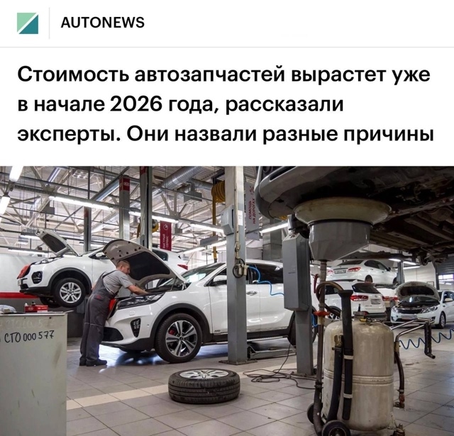 ? Эксперты прогнозируют рост цен на автозапчасти на 10...