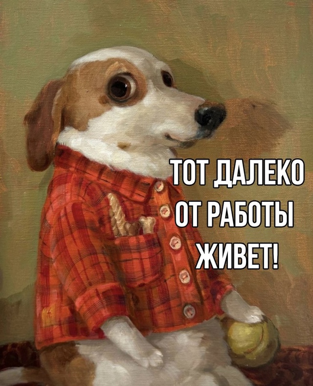 Это точно😅