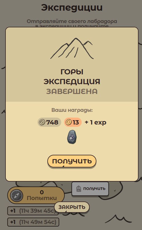 #Labrador 🐶
Обновления в игре
🎯 Индикатор количества игроков в шахте
Теперь его видно до входа в