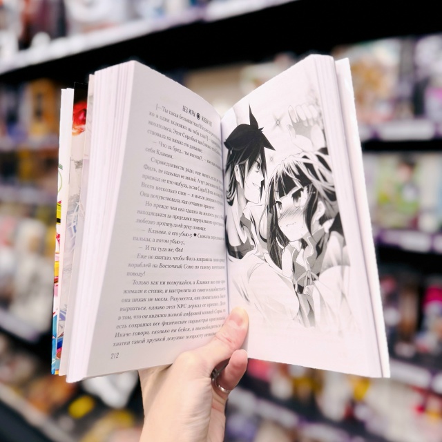 ♟Ваш ход, игрок.♟
Это случилось. Восьмой том ранобэ «...