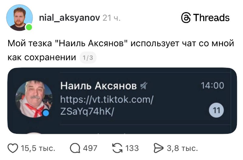 «ЖИВИ... ТОЛЬКО НЕ ВРЕДИ МНЕ...»
Анекдот дня: дед завёл чат «с самим собой» и использовал его как л
