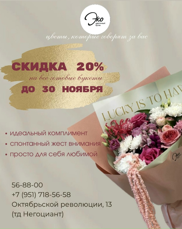 ЭКО цветочный бутик официально открыт! Мы привезли сам...