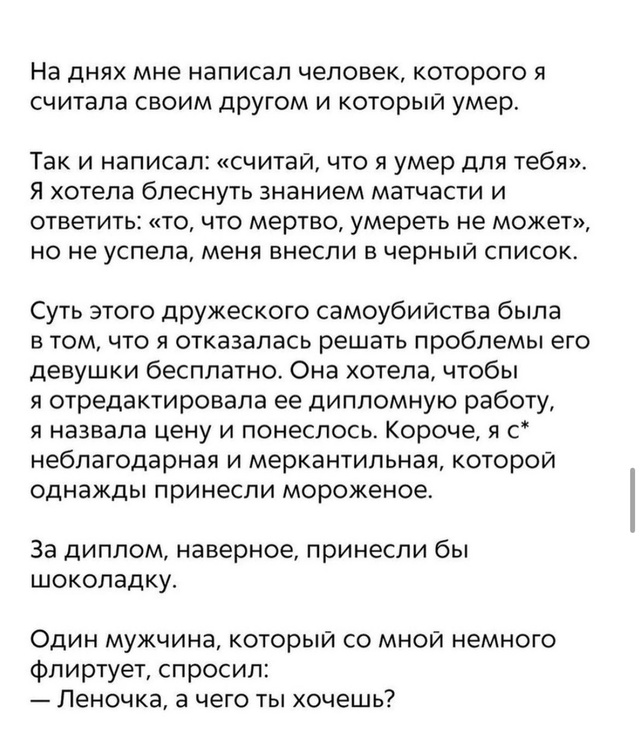 Материальное.