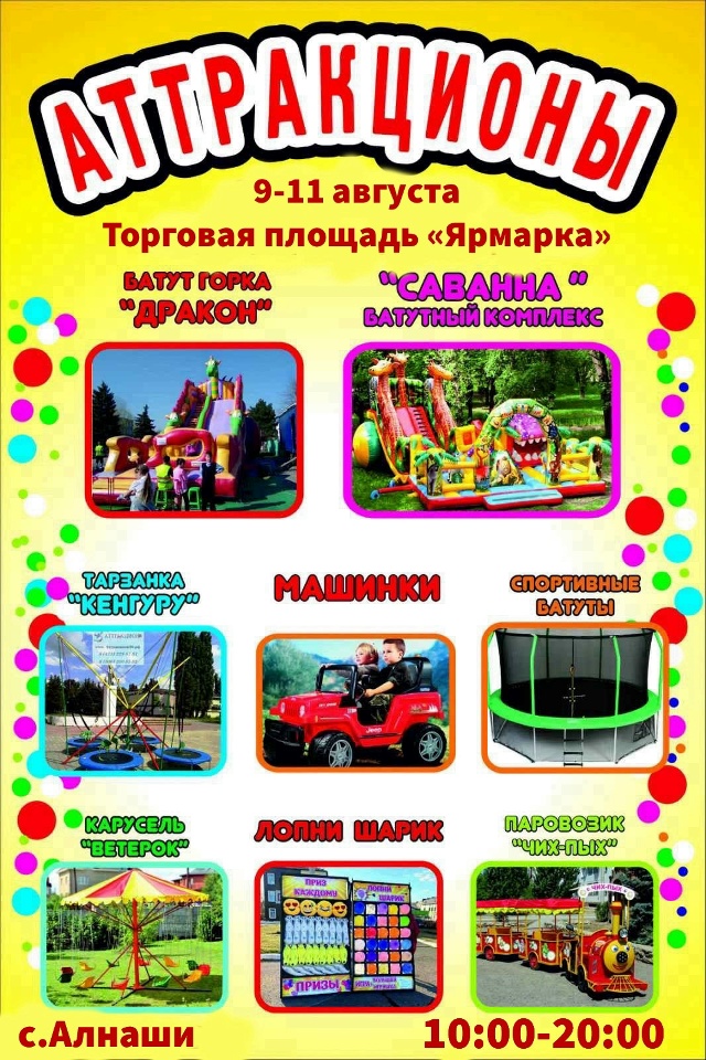 ☀Городок аттракционов ☀3+
🔥9- 11 августа 🔥 10:00-20:00
Мест?...