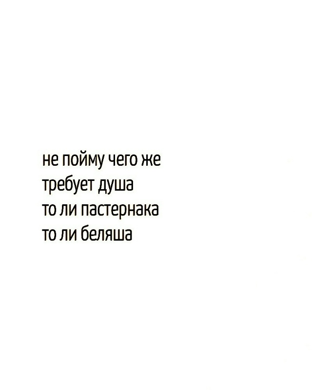 Мысли вслух)