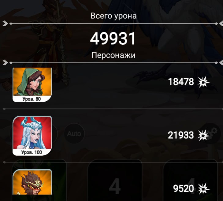 #Era_of_Valor ⚔️
Сегодняшний ежедневный босс - Птица Рух.
Иммунитеты: физ, молния, тень, аркан.
Я б