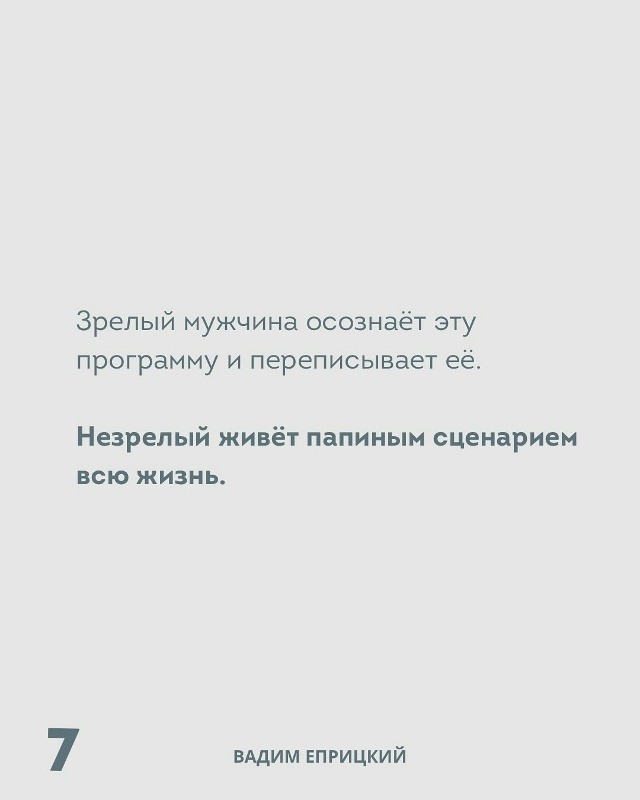 ❤Мужчина часто повторяет поведение отца, не уважая же?...