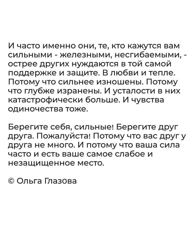 Незащищенное место.