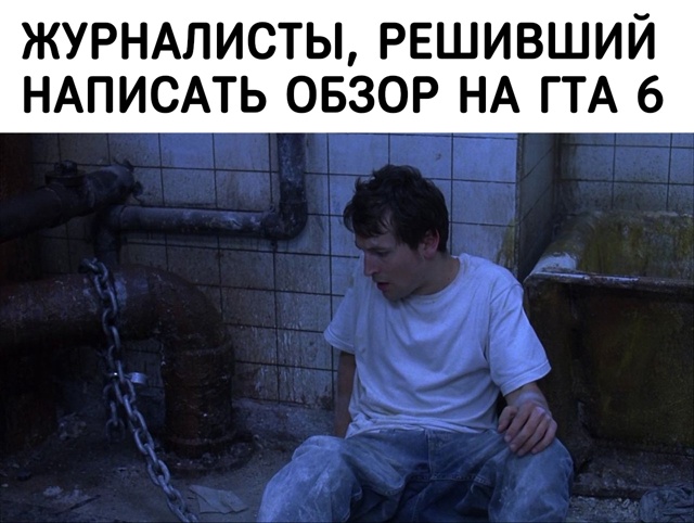 Rockstar так боится утечек GTA 6, что запрёт журналистов в се?...
