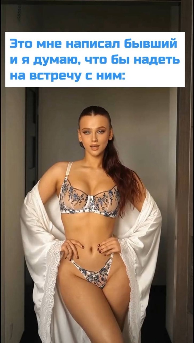 А вы тоже так ходите на встречи с бывшими?