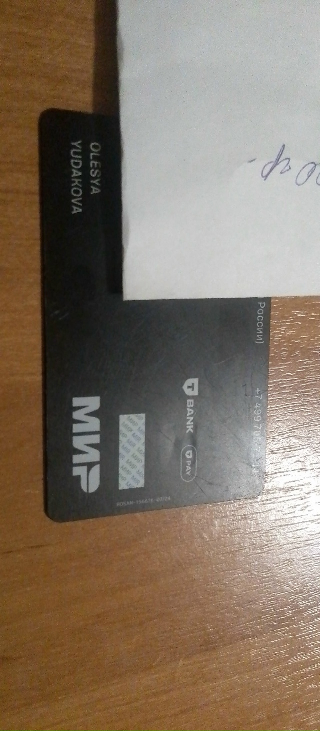 Найдена карта около стадиона обращаться в лс.