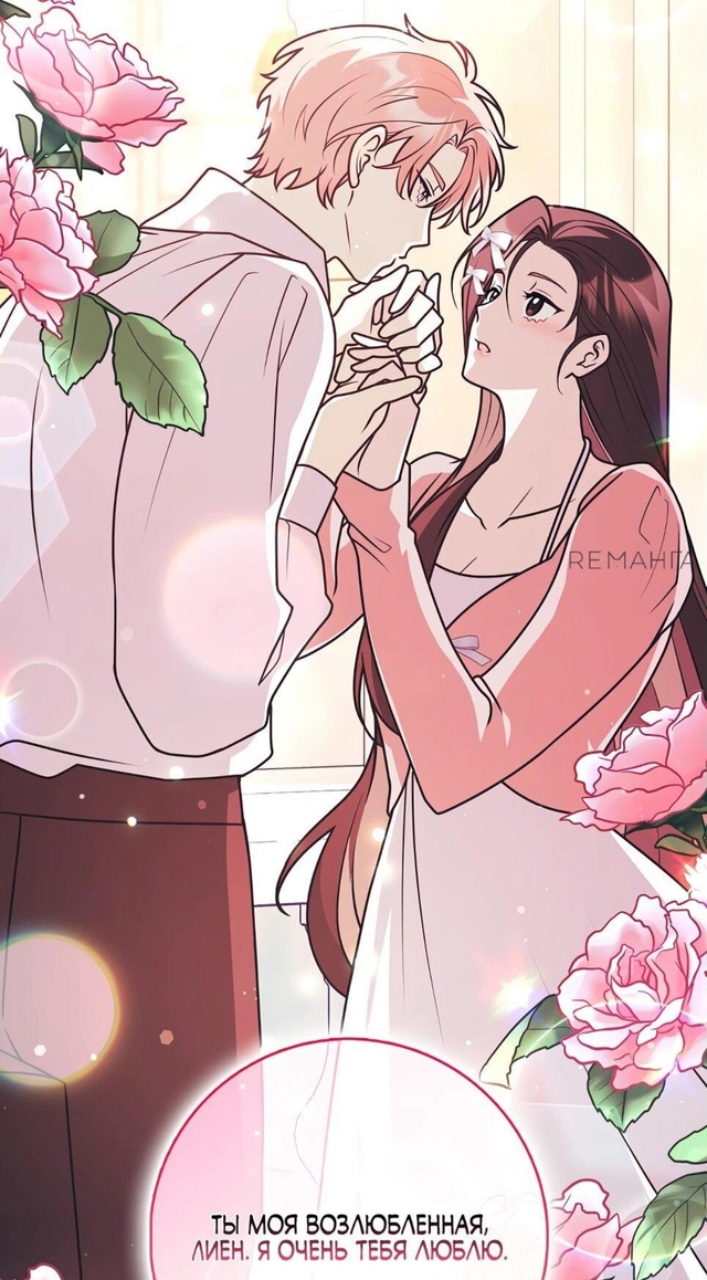 #Друзья_так_не_делают
#Hexe@manga_hwa