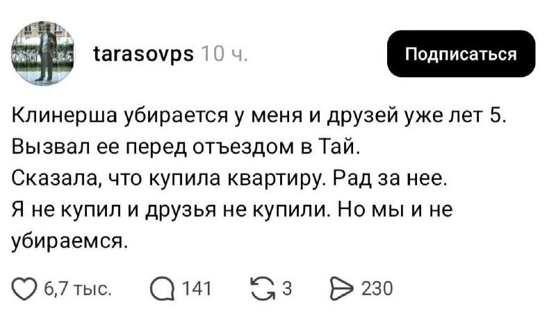 Уборщицы в России уже зарабатывают на квартиры, а ты — нет.