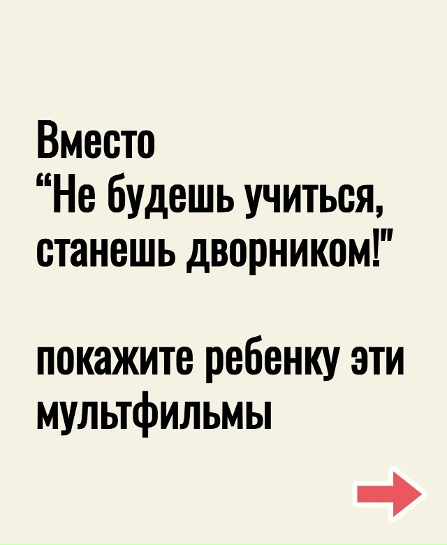 Пересылайте посты друзьям, ставьте реакции - это лучша?...