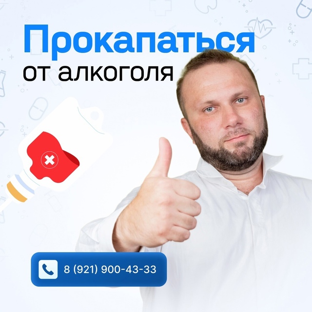 Вызов нарколог-Колтуши.рф на дом!
8(921)9004333 WA t.me/DutyDoc_ru
[clu...