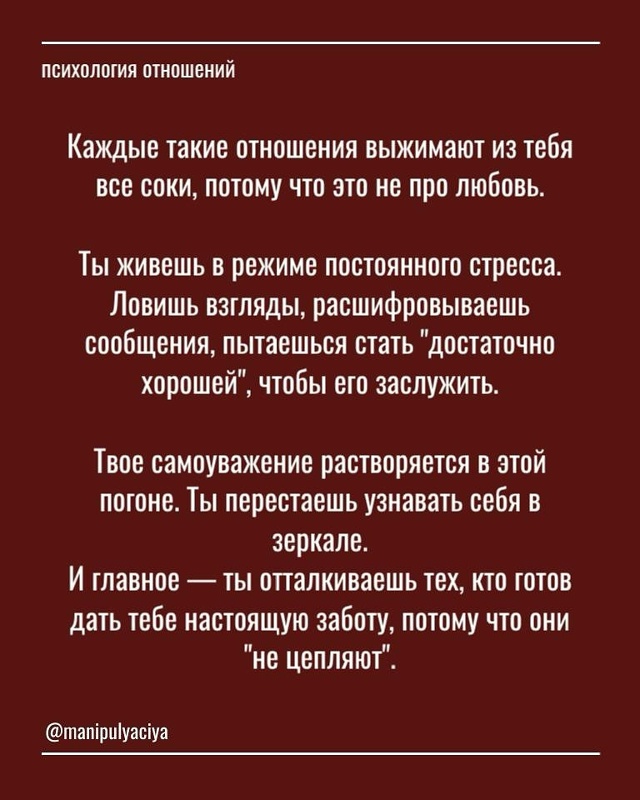 Xватит требовать от мужчин! ❌
⠀
Они не «должны». Они де?...