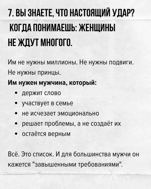 Стоит задуматься...