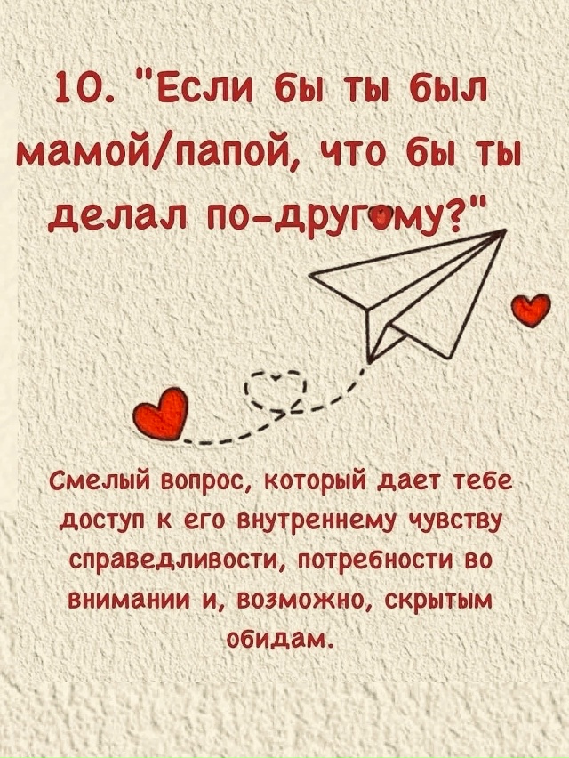 Бесценные разговоры