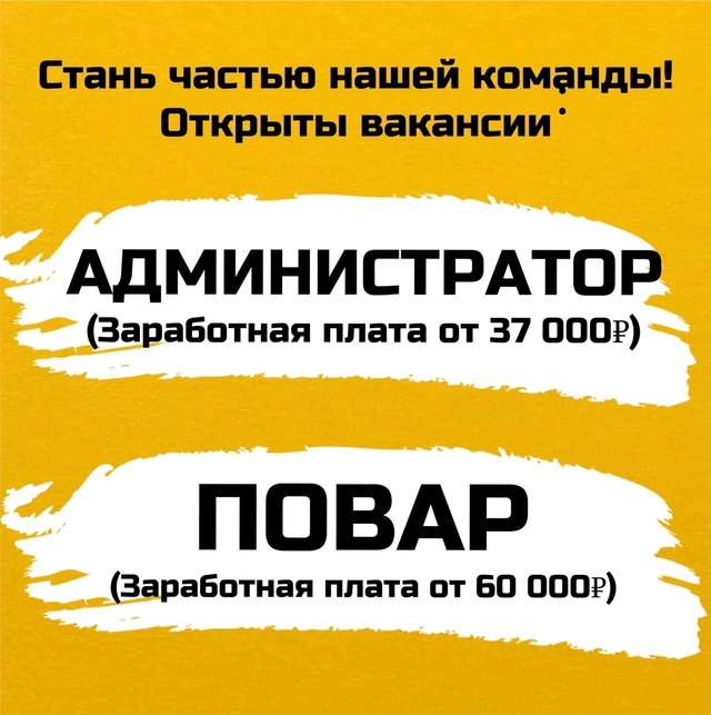 В РЕСТОРАН ДОСТАВКИ СУШИ
ЯМИДЗИРО ТРЕБУЕТСЯ:
АДМИНИ?...