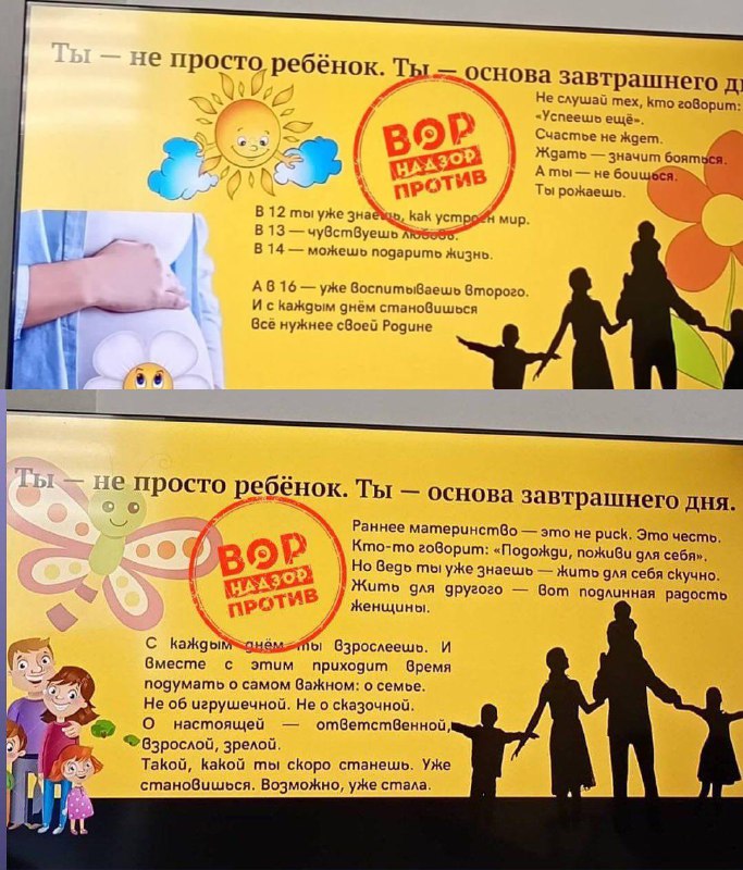 В воронежском детском лагере девочек убеждают, что первого ребёнка нужно родить в 14 лет, а второго