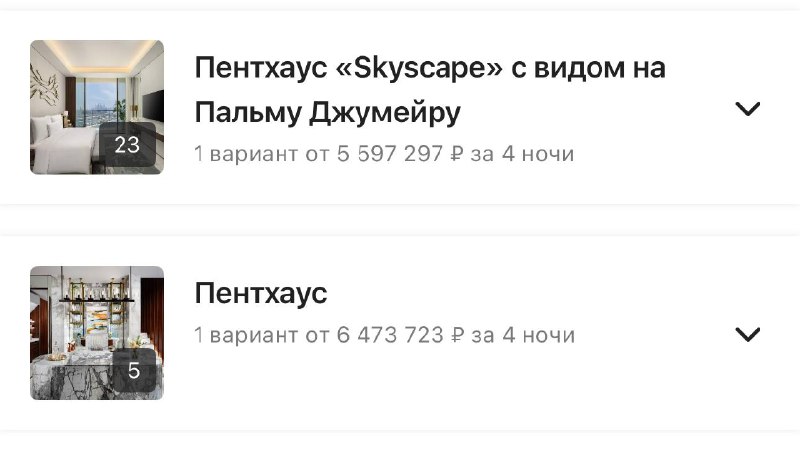 Коротко о ценниках на гостиницу в Дубае 🫢
😂😂😂