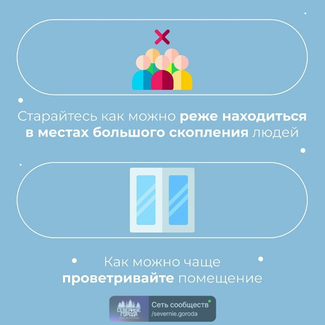 😷 Как защитить себя в сезон простуд?
С наступлением х?...