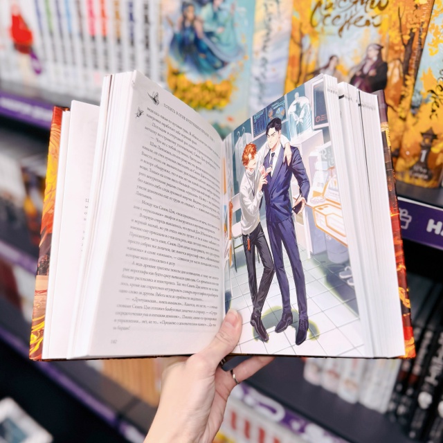 🔥 ОГНЕННАЯ СКИДКА 20% на роман «Топить в огне бушующем ?...